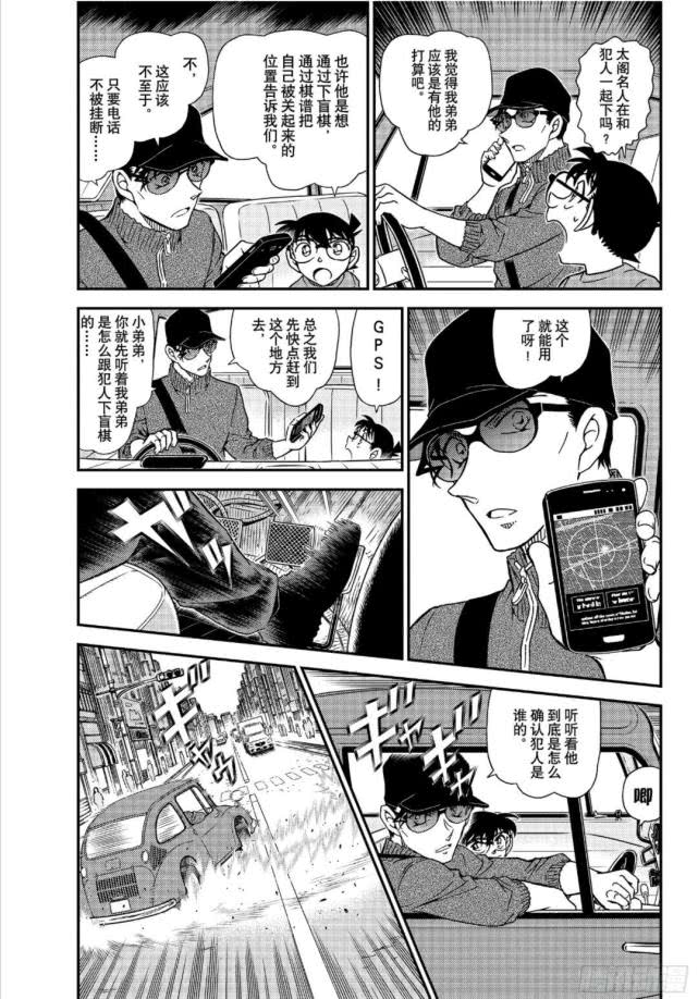 柯南全部主线角色,柯南人物解析