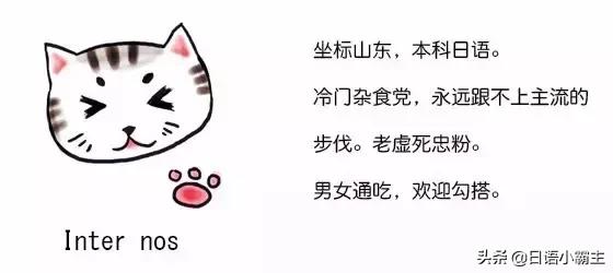 鬼灭之刃9柱名字用日语怎么说,怎么知道自己中文名字的日语读法