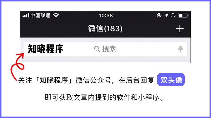 怎么制作一个微信两个头像,最新微信双头像制作方法