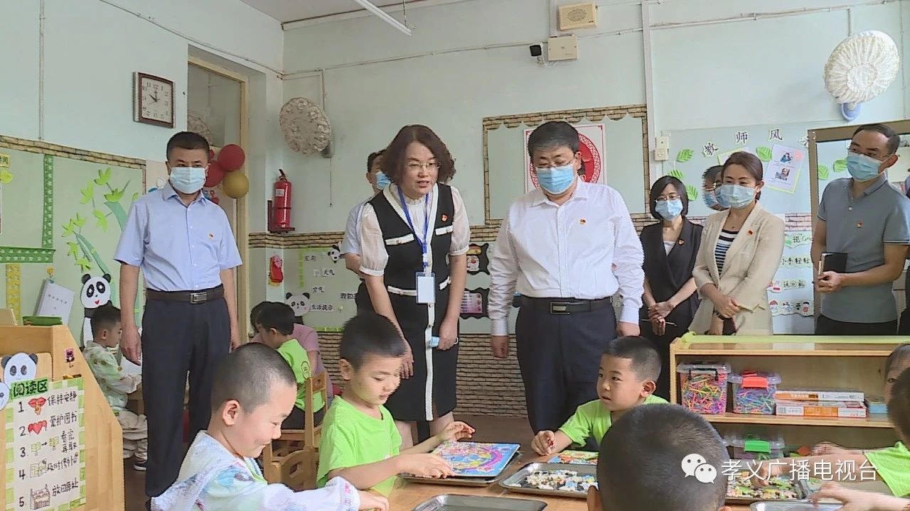 孝义市领导与少年儿童共度“六一”儿童节