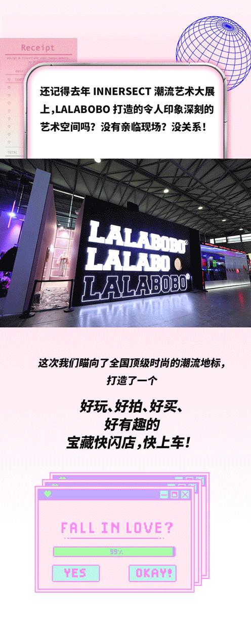 lalabobo石家庄旗舰店直播,lalabobo武汉店在哪