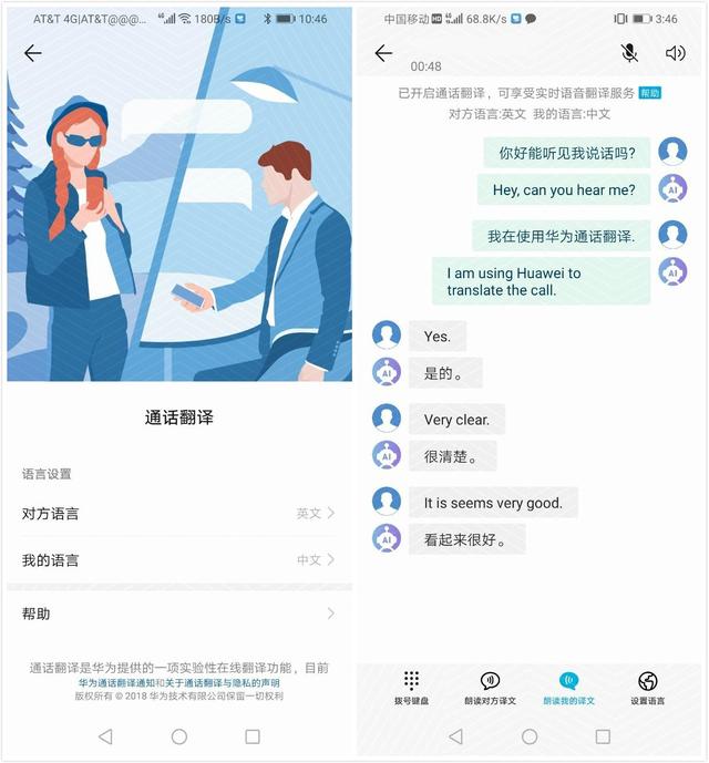华为手机自带翻译器怎么设置,华为翻译器实时翻译