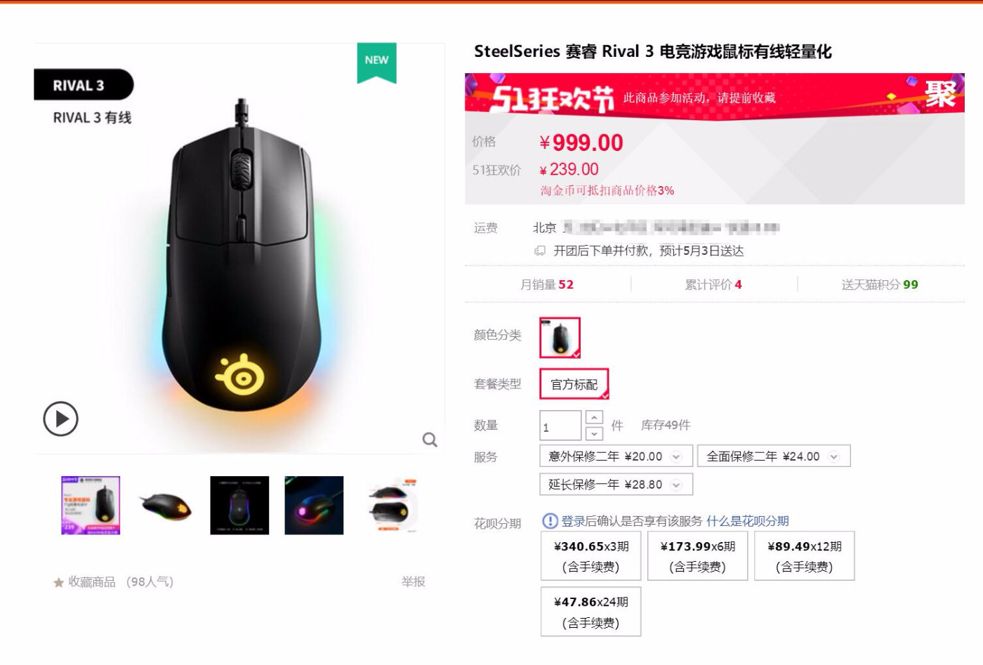 赛睿鼠标rival3游戏视频,游戏鼠标赛睿rival3鼠标体验