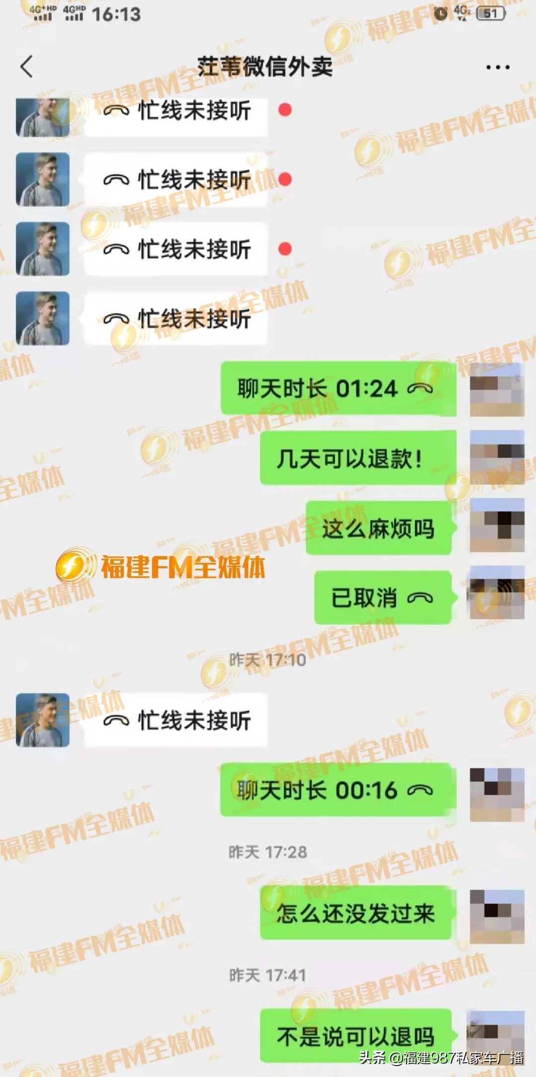 福州孙先生拿下一单大生意!却意外发现可能是个*局骗**