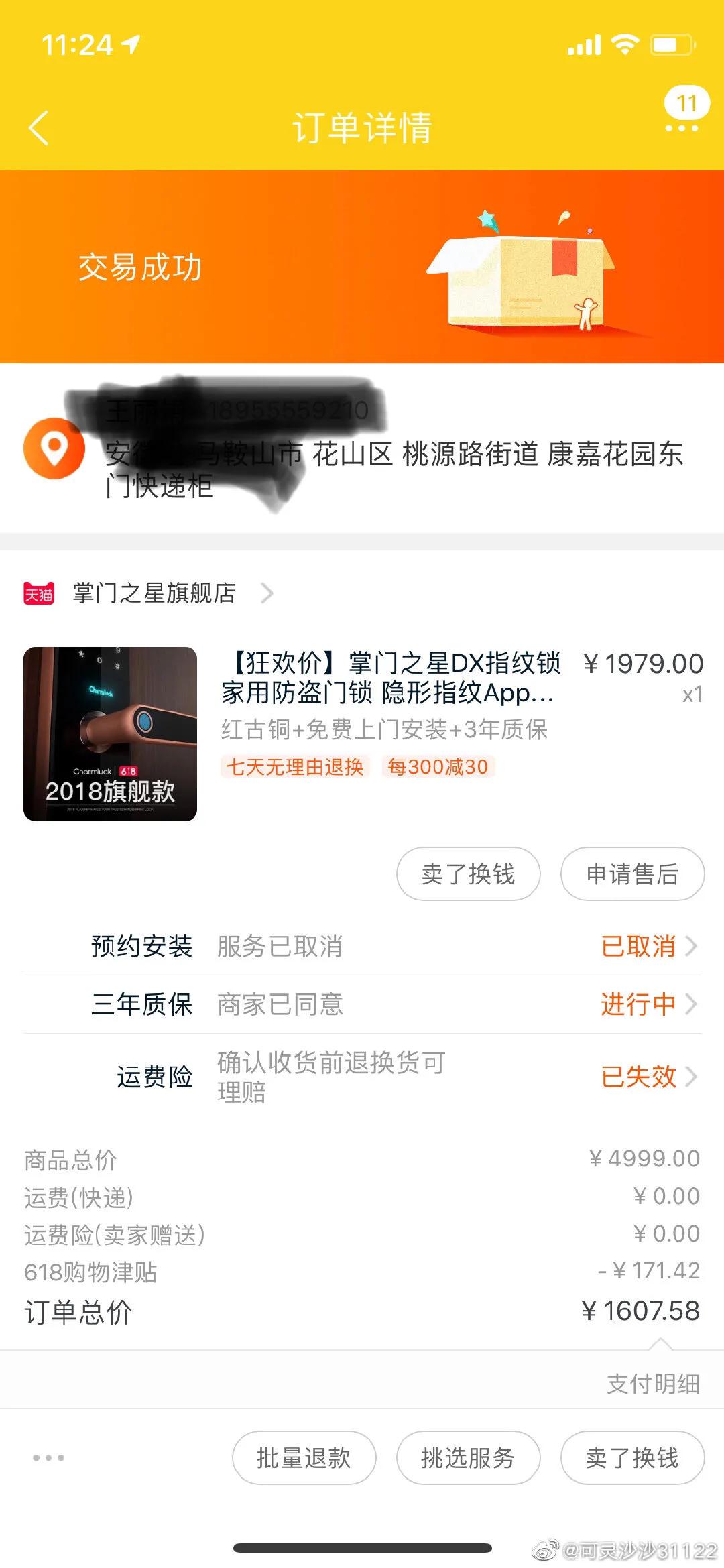 天猫商城有什么要注意的,天猫购物技巧和方法