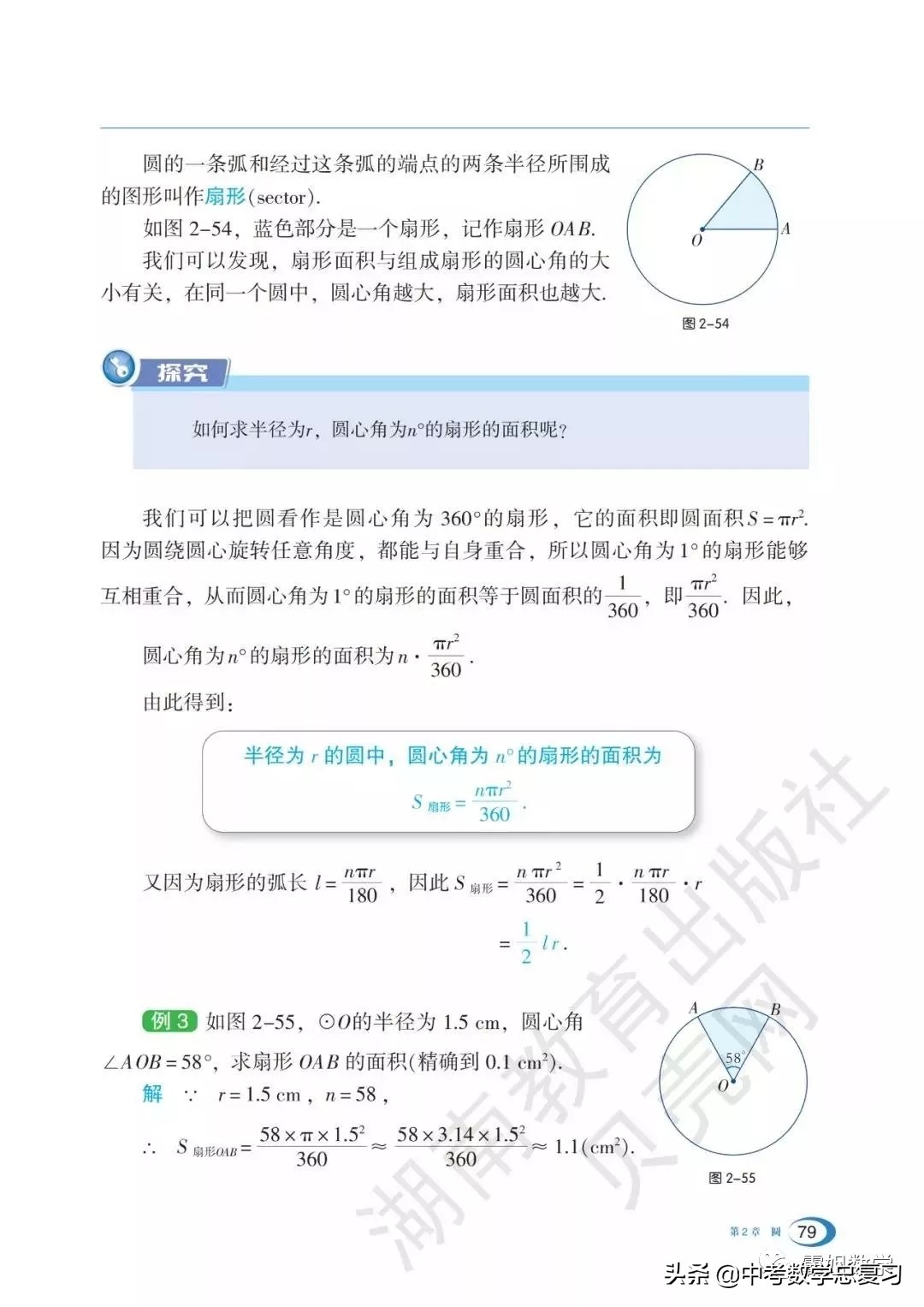 九年级下册数学湘教版二次函数,湘教版九年级下册数学教案