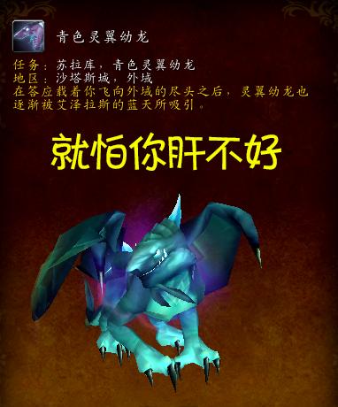 魔兽世界最受欢迎十大坐骑,魔兽世界十大拉风坐骑