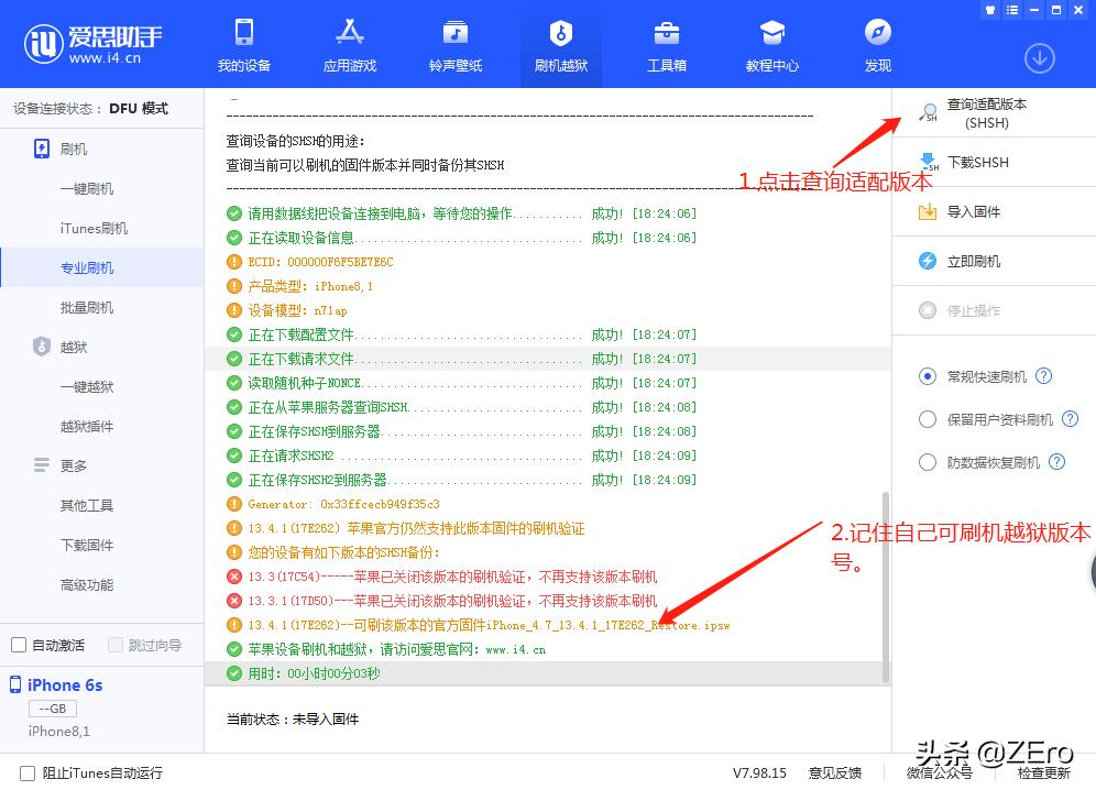 苹果一键刷机和itunes刷机区别,苹果有几种刷机方式