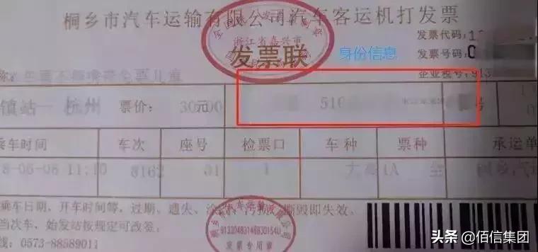 2019年火车票抵扣政策,火车票汽车票抵税新政策