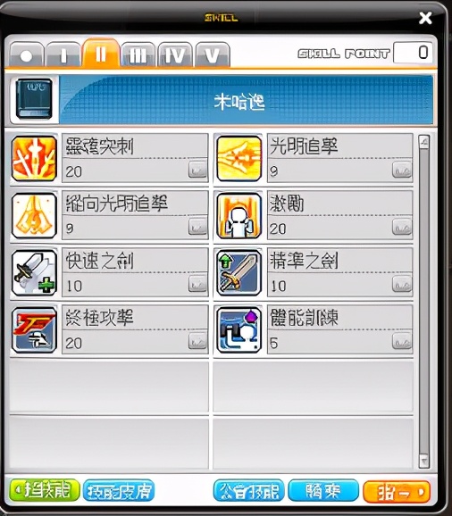 冒险岛米哈尔是做什么的,冒险岛米哈尔打boss