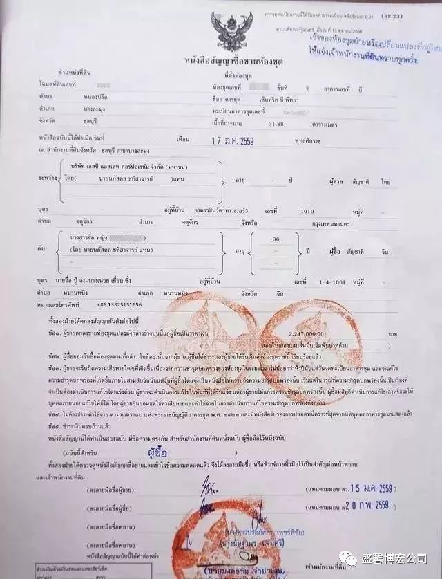 泰国收房注意事项,泰国新房过户