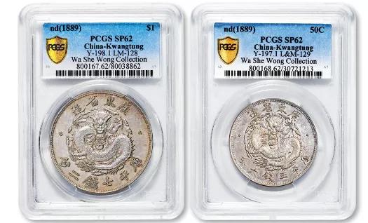 广东出土古钱币大全图,福建省造珍贵钱币