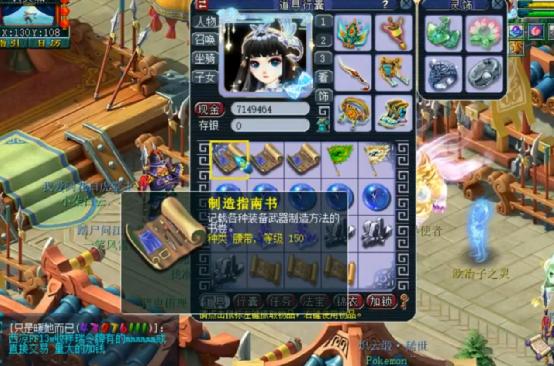 梦幻西游群雄决赛珍宝,梦幻西游100级书剑