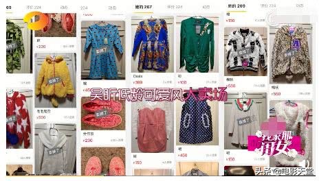 吴昕二手衣服被吐槽款式老土 (吴昕回应新衣服)