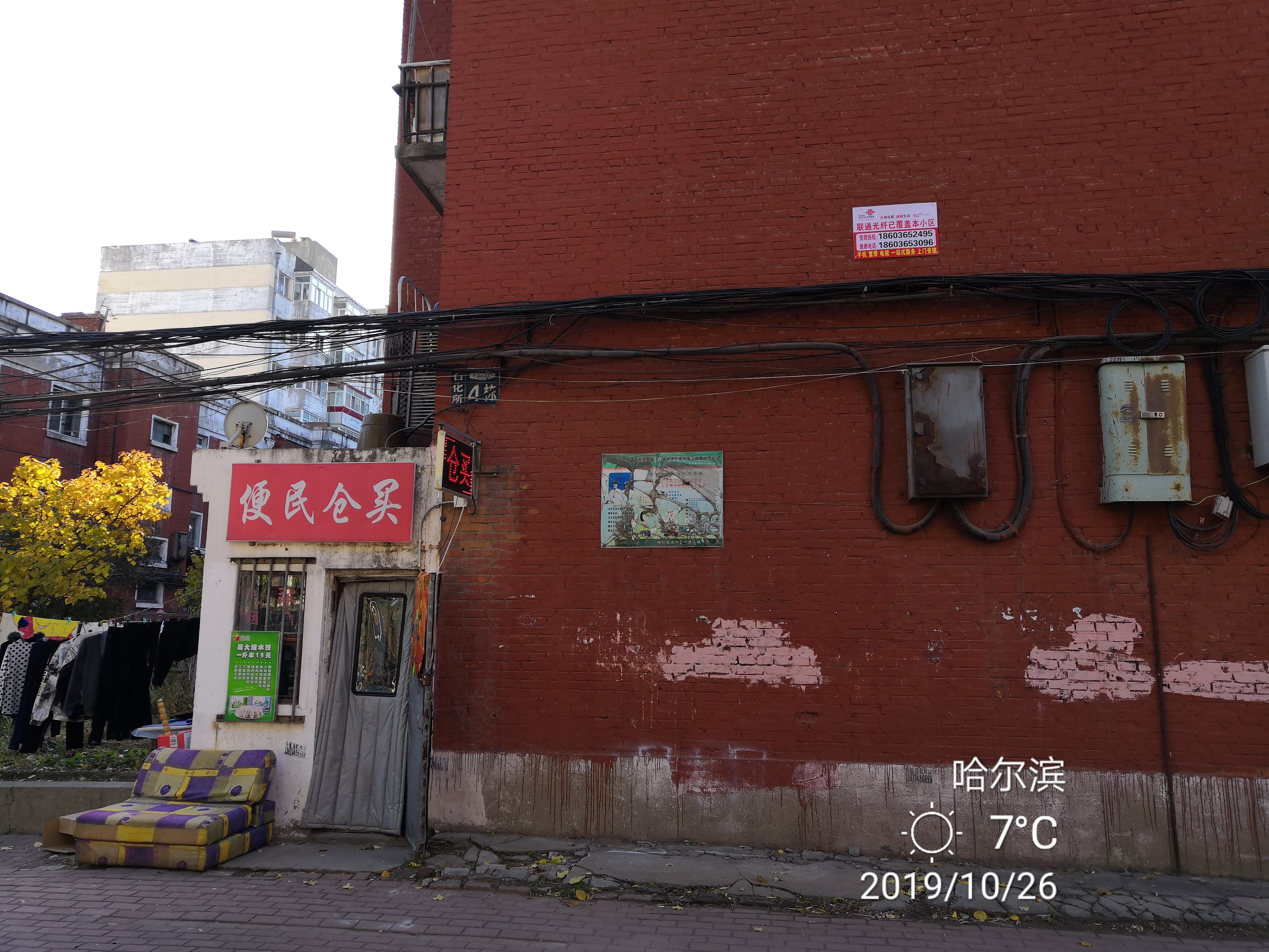 哈尔滨石化小区拆迁,哈尔滨石化小区有哪些