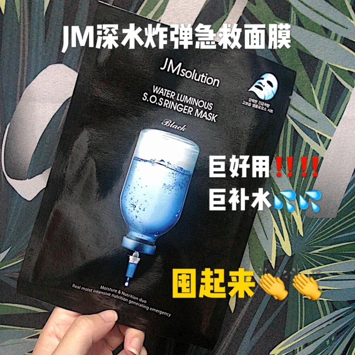 jm面膜测评红黑榜怎么使用,jm面膜珍珠三部曲怎么用