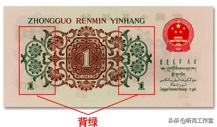 第三套人民币背绿水印一角真伪,208冠号背绿一角是带水印的吗