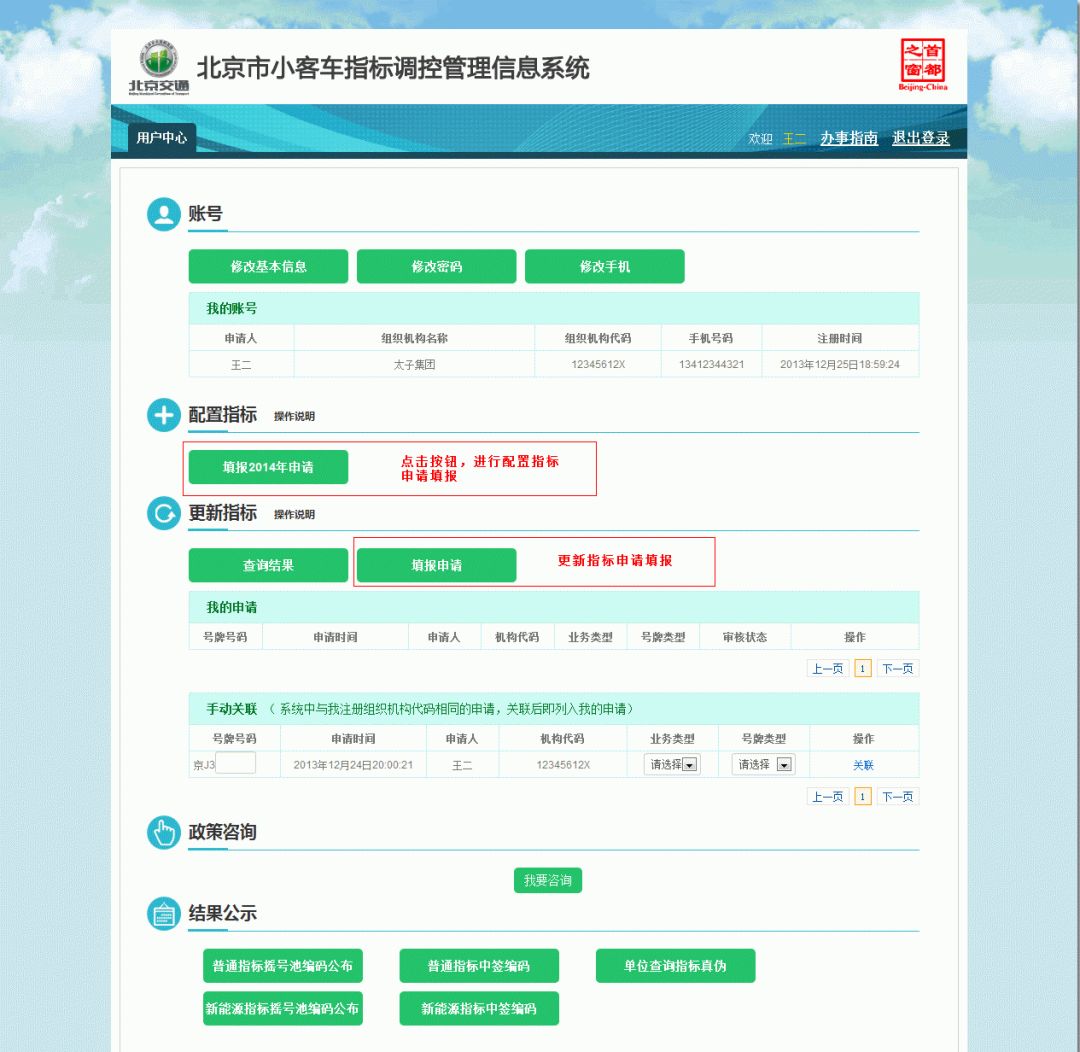 北京缓解拥堵网摇号,北京摇号新政策影响