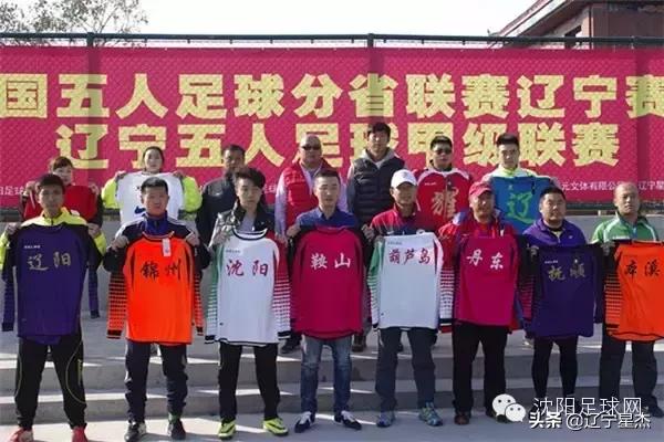 「八星耀辽」辽五八星之抚顺—抚顺东强