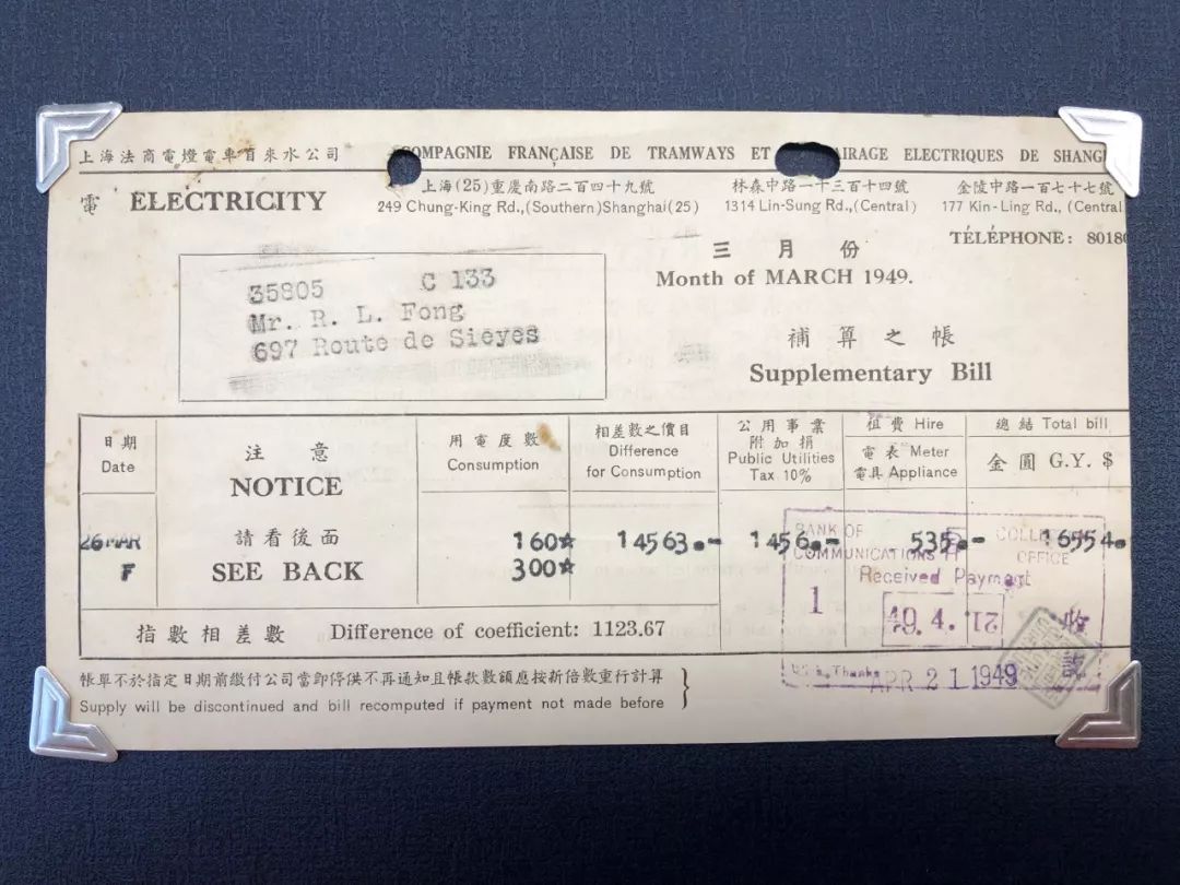 历史｜那些比你年纪还大的发票长什么样