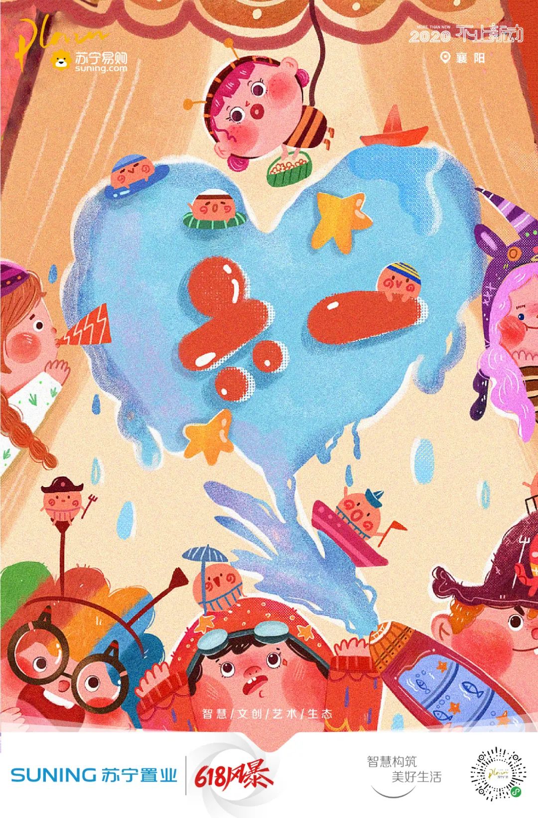 楼盘儿童节海报,商业地产海报视频