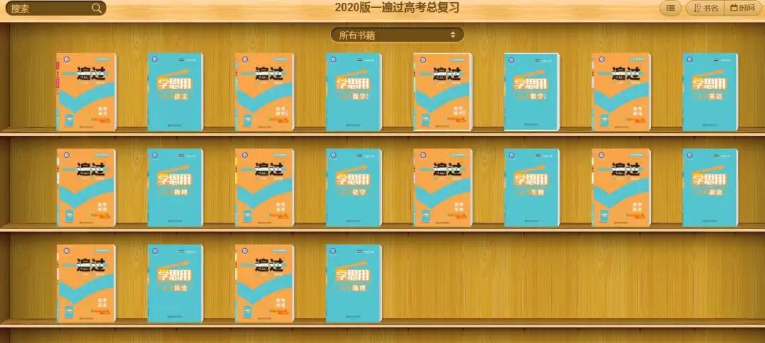 免费的辅导资料电子版,辅导资料全国版