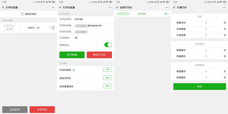热敏照片打印机效果好成本低,便携式热敏打印机快速打印