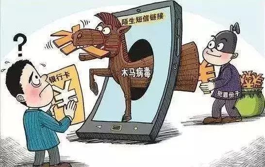 警惕各种网络上的诈骗,警惕六种新型诈骗