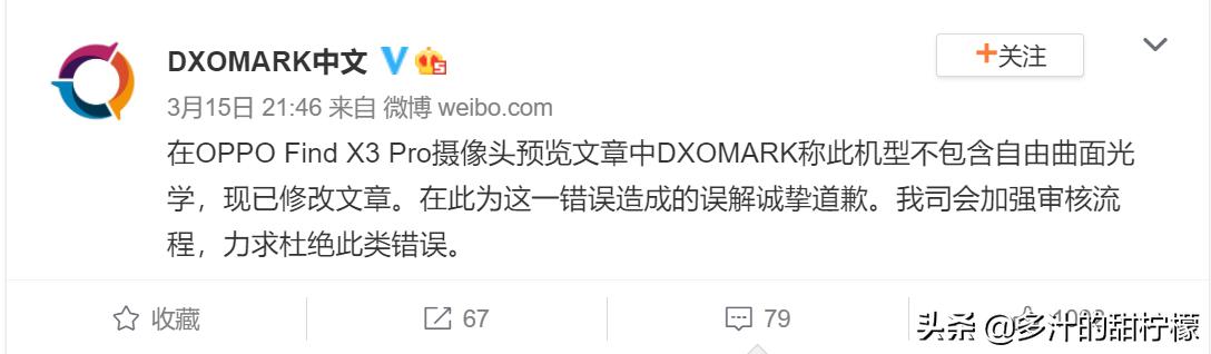 0316科技/数码快讯：可穿戴设备市占率小米第二，DXO致歉