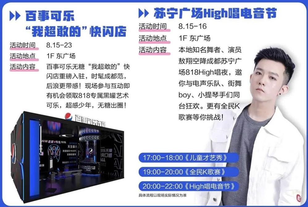 苏宁广场最近活动,苏宁广场有啥活动