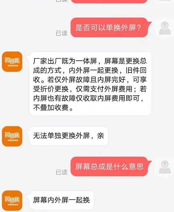 独家调查丨水很深？肇庆手机维修内幕曝光，修手机要注意…
