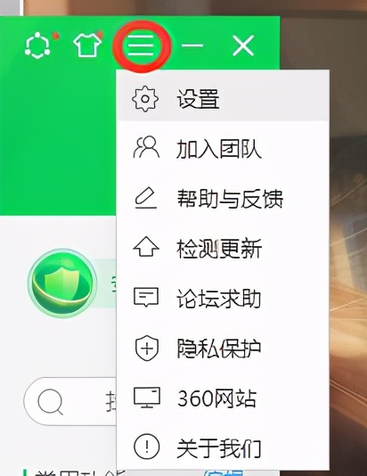流氓还是卫士？你会设置360吗？保姆级教程「闲瓜说11」