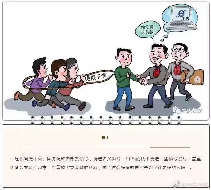 秒懂触犯党纪后果有多严重,秒懂套路数字