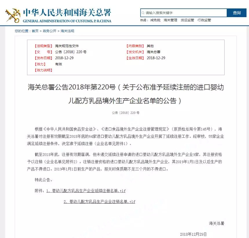 近期不合格的进口奶粉,进口奶粉不符合国内标准新闻