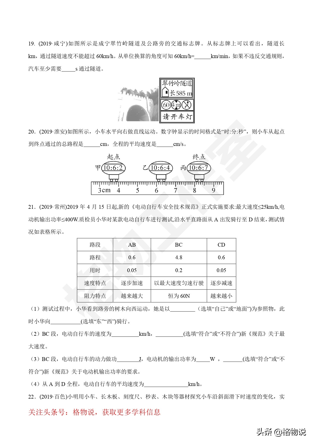 物理初二上册重点知识总结练习题,初二上册物理期中复习题