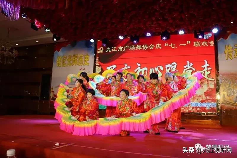 最新庆七一广场舞,庆七一广场舞展演成功举办
