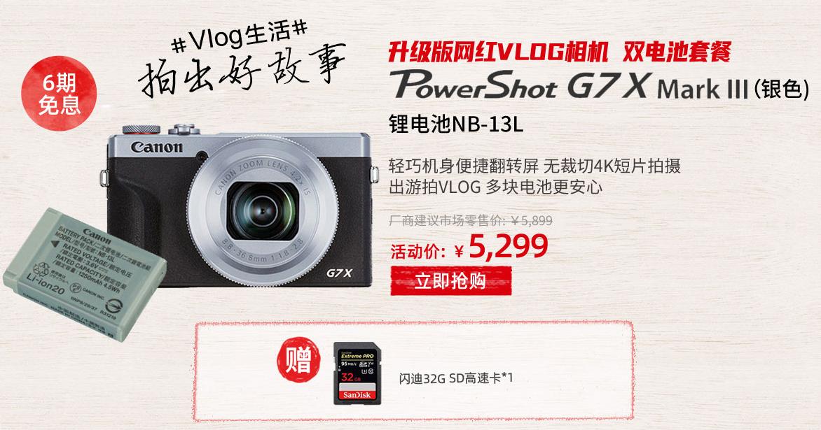 佳能活动策划,佳能全新高性价比相机