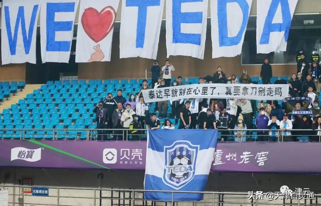 天津泰达改名津门虎吗,天津津门虎是泰达接手了吗