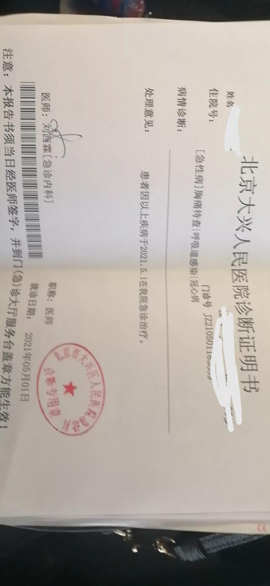 2021年5月5日健康就是平衡学：不发烧的双肺感染与小病大治
