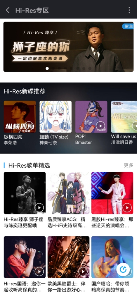 酷狗音乐hires音质不能升降调,酷狗hi-res音源