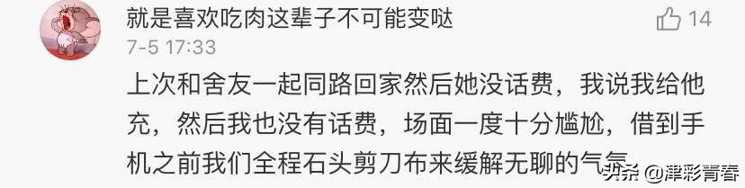 微信新功能，停机也能充话费！网友却担心…