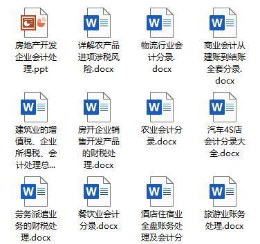 物流公司收入会计分录,物流公司常见的会计分录