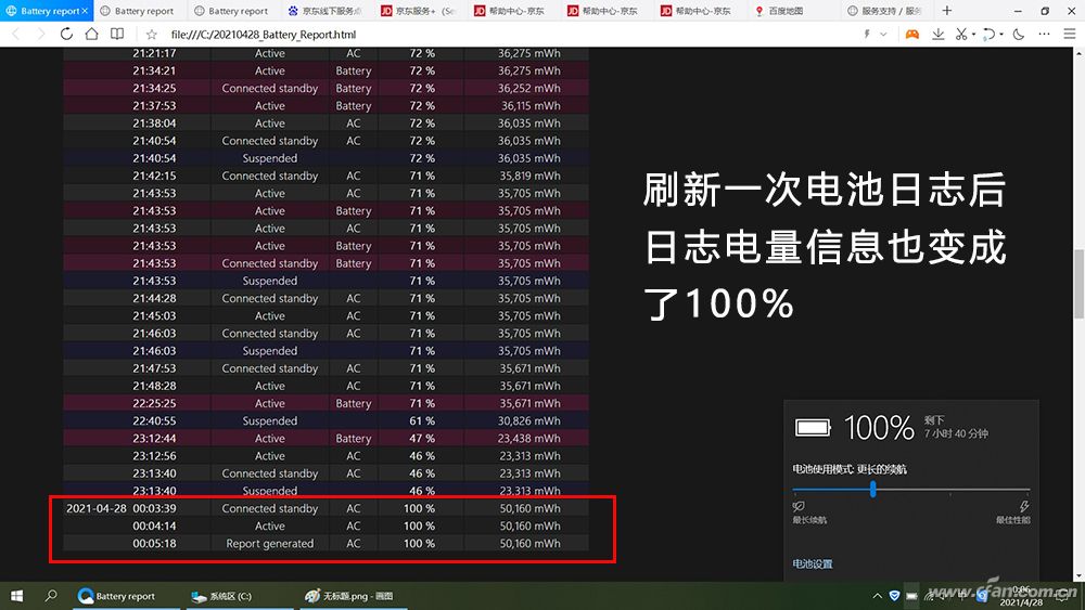 笔记本电脑显示充电100却充不进电,联想笔记本电脑e430电池无法充电