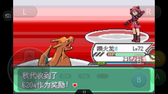 口袋妖怪究极绿宝石4完全攻略,口袋妖怪究极绿宝石4全通关攻略