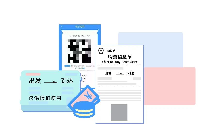 @廊坊人转发周知！电子客票退票更方便了