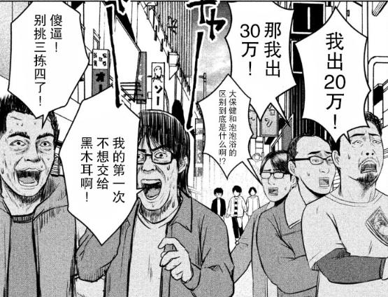 18岁不脱处就会死?这些漫画太强了