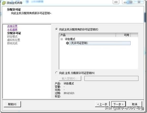 vmwarevsphere6.0系统安装,vmwareworkstation使用教程
