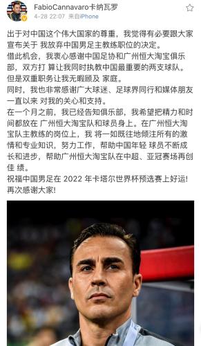 里皮斯科拉里恒大对比,里皮与国足的故事