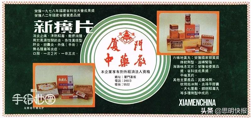 80年代的国产名牌,当年的国货老品牌