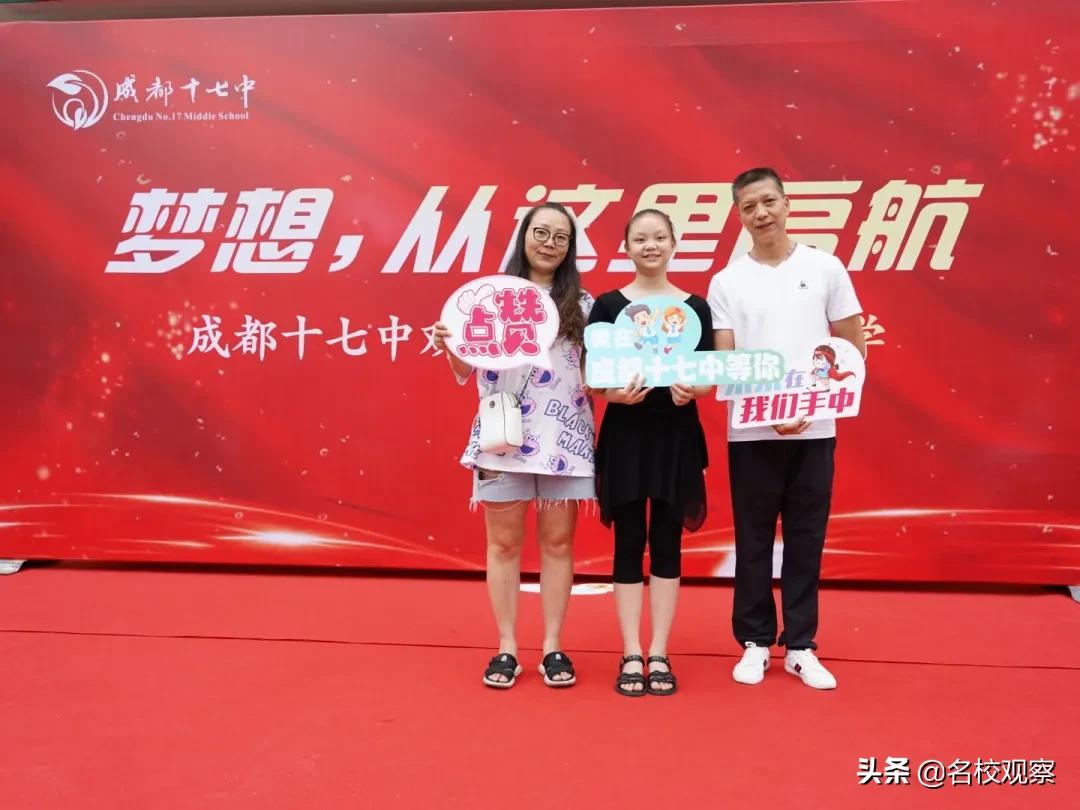 成都十七中活动,梦想从七中起航征文